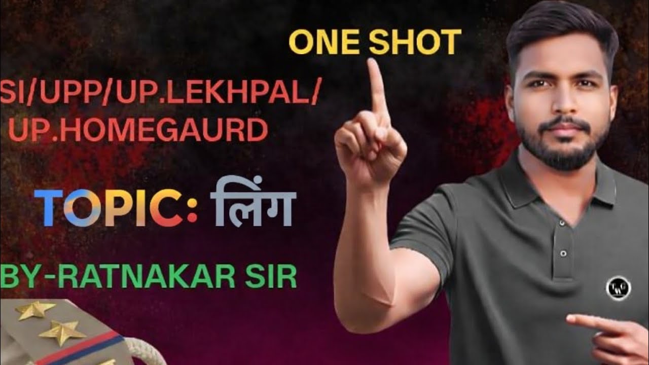 UPP/UPSI/UP.LEKHPAL/UP.HOMEGAURD TOPIC LING BY RATNAKAR SIR