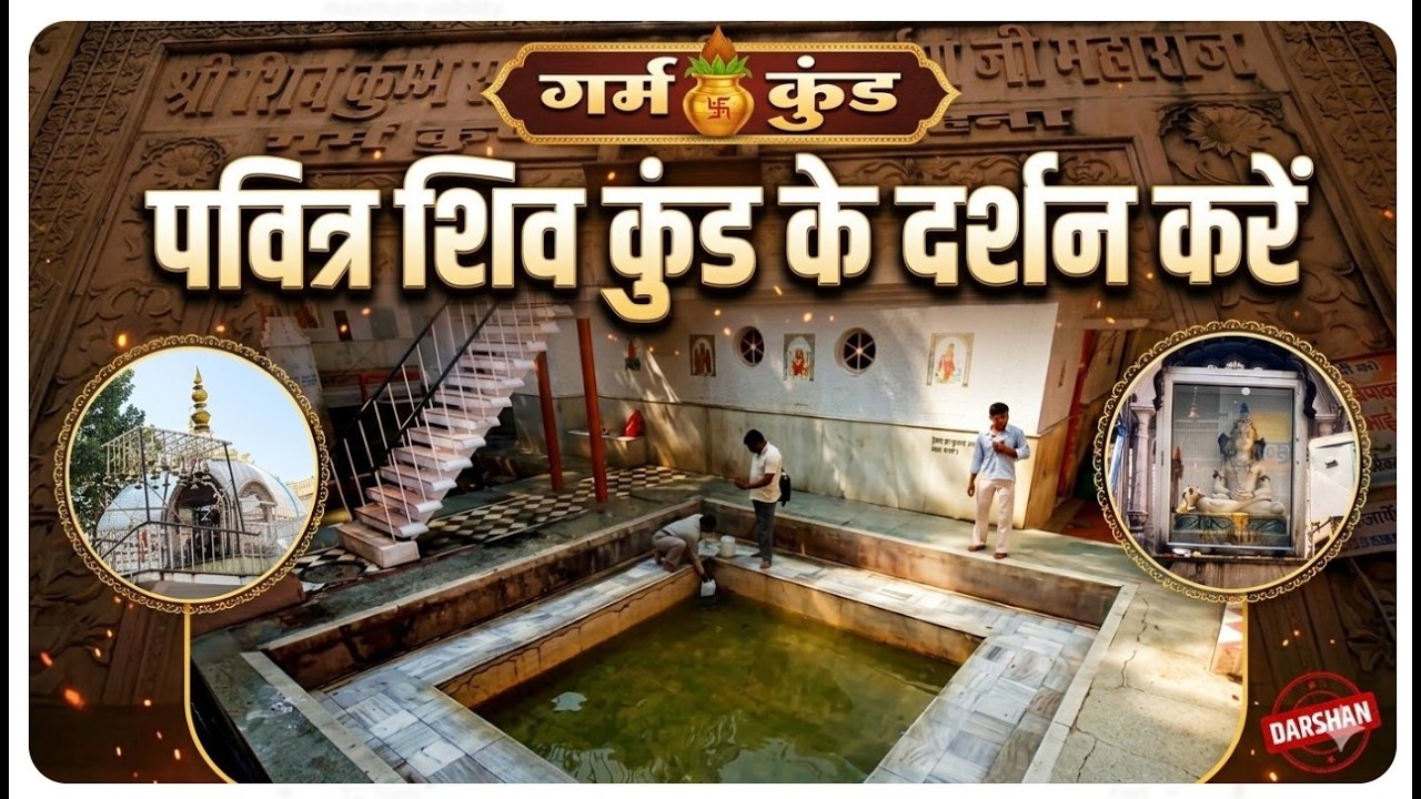 Shiv Kund Sona Nagar Haryana 🙏 | पवित्र शिव कुंड का अद्भुत दृश्य | Shiv Temple Vlog