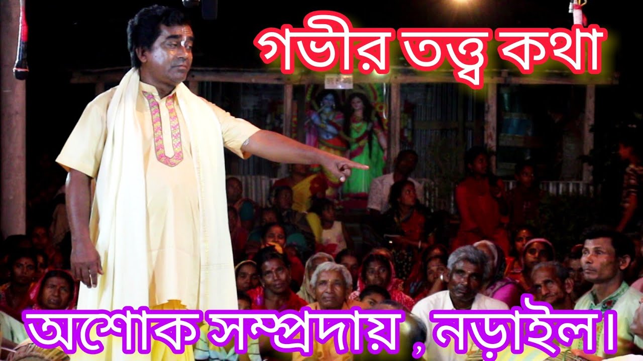 বিয়োগ করতে যে ভাগ এসে যায়, ঐই ভগ্নাংশের দিন লাঠি ধরার দিন!! গভীর তত্বকথা!! অশোক সম্প্রদায়, নড়াইল।