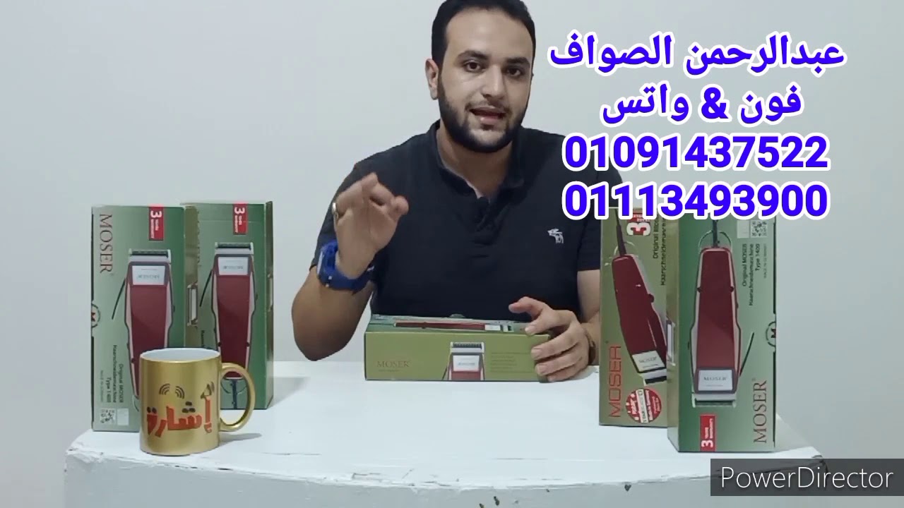 مراجعة ماكينه حلاقه موزر الالمانى الاصلي وتجربتها  MOSER 1400 ORIGINAL