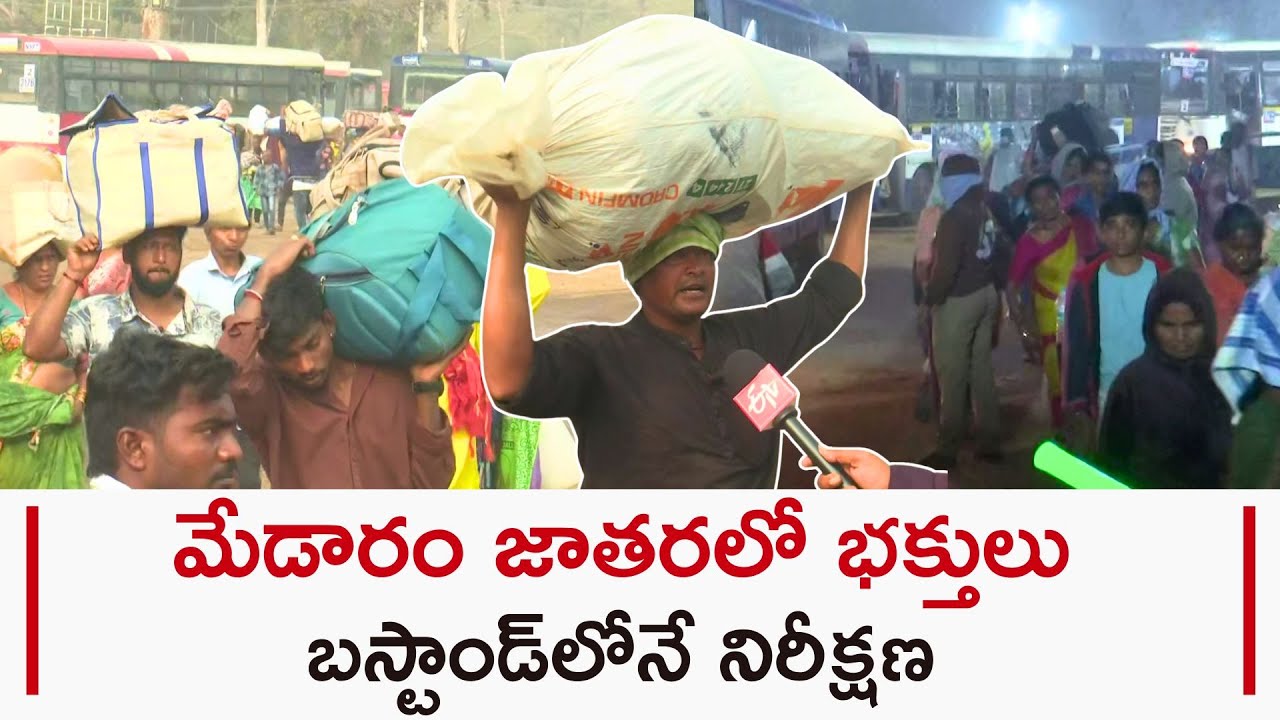 Many Devotees Facing Difficulties During Their Return Journey In Medaram Maha Jatara