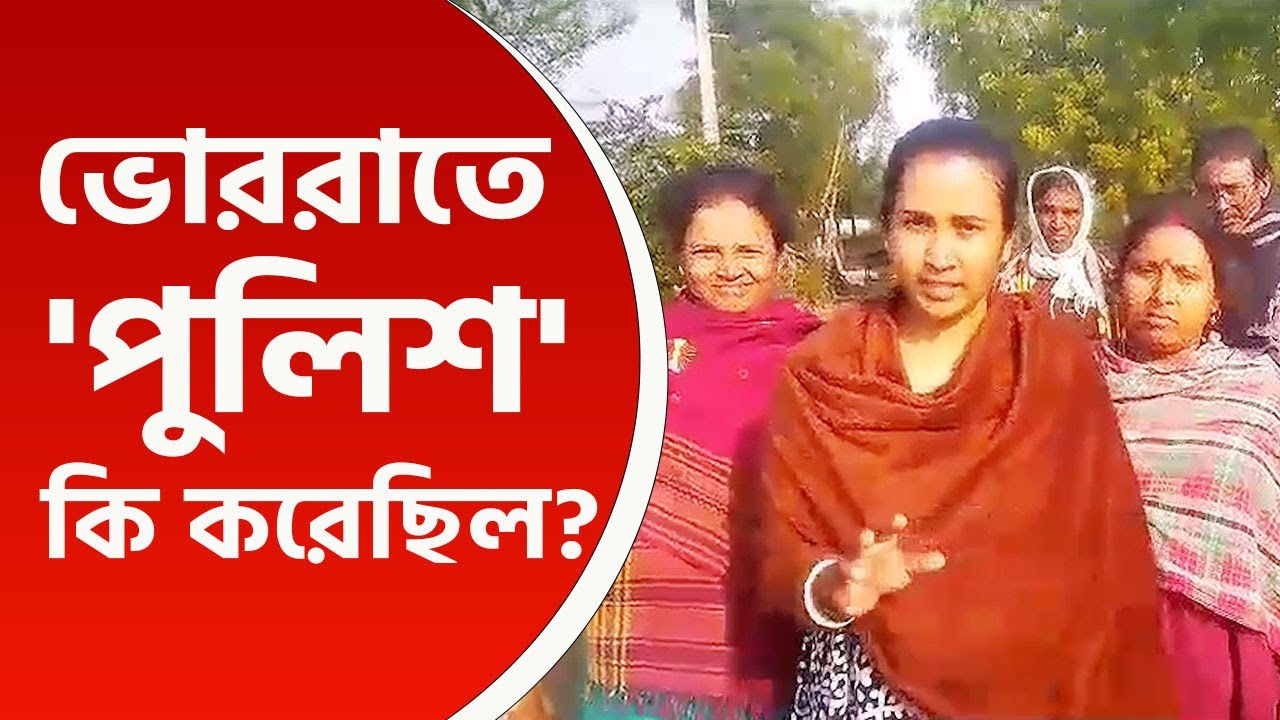 Sandeshkhali : ভোররাতে সন্দেশখালিতে পুলিশি তাণ্ডব! চোখে মুখে আতঙ্ক, কি হয়েছিল মহিলার সঙ্গে?