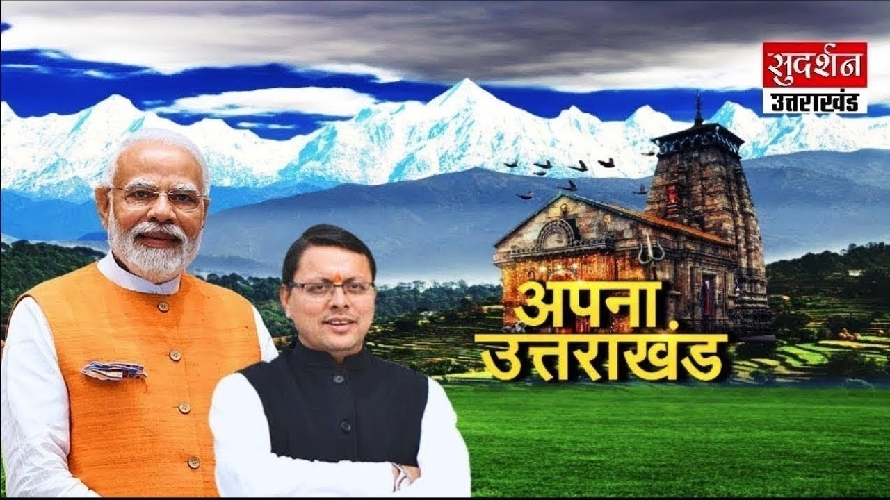 UK LIVE: Dehradun | Nainital | Almora | Bageshwar | Latest News