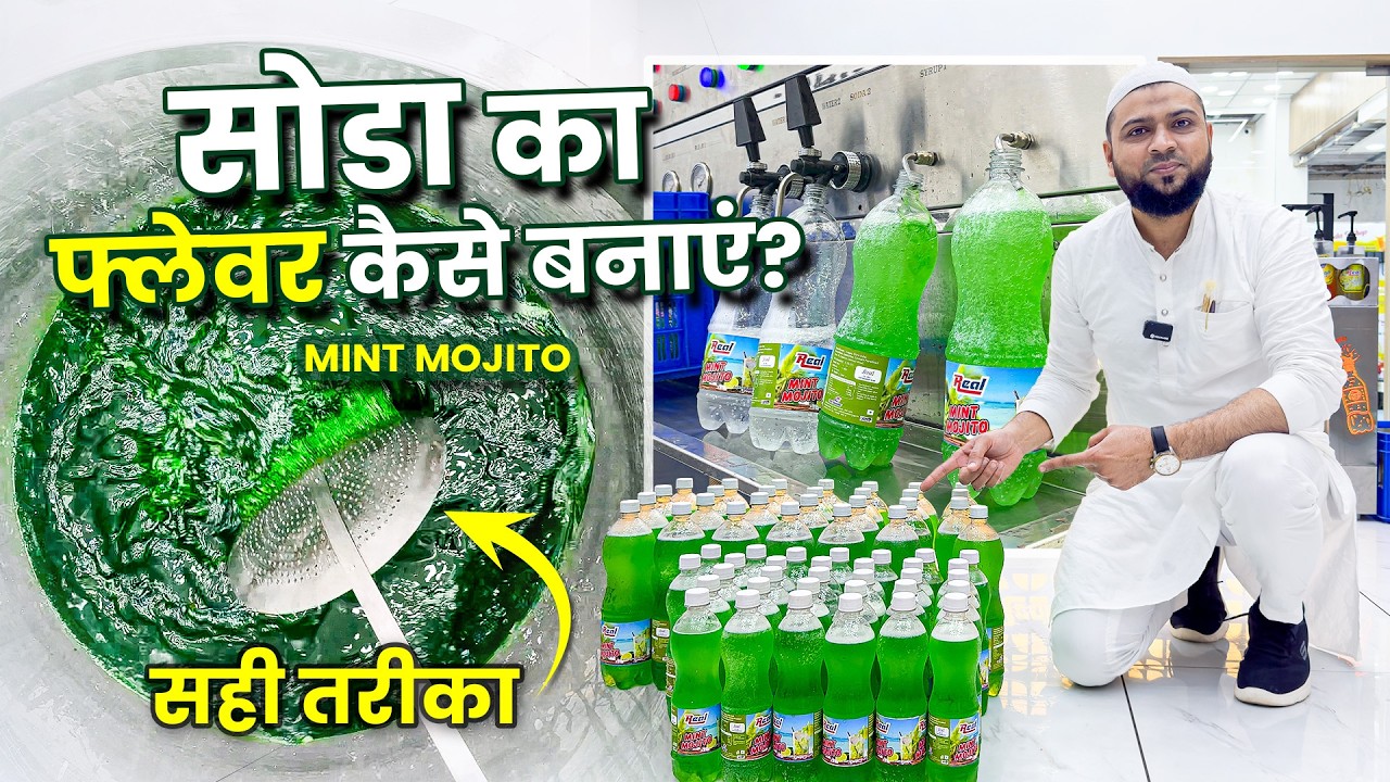 सोडा फ्लेवर कैसे बनाये Full Tutorial | Soda Flavour बनाने का सही तरीका