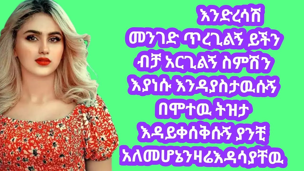 የአብርሽ ወንድም #ሩታን ተቆጣት እውነታው ነገረችው አስተዋይ ሰው@abgrace7318 @Rutagrace_r 