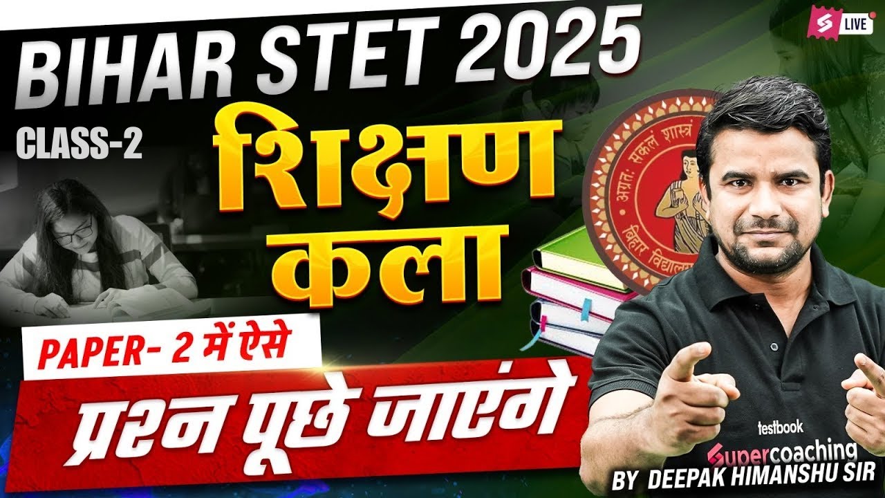 Bihar STET Art Of Teaching Marathon Class 2025 | Bihar STET Art Of Teaching Expected Questions By DH