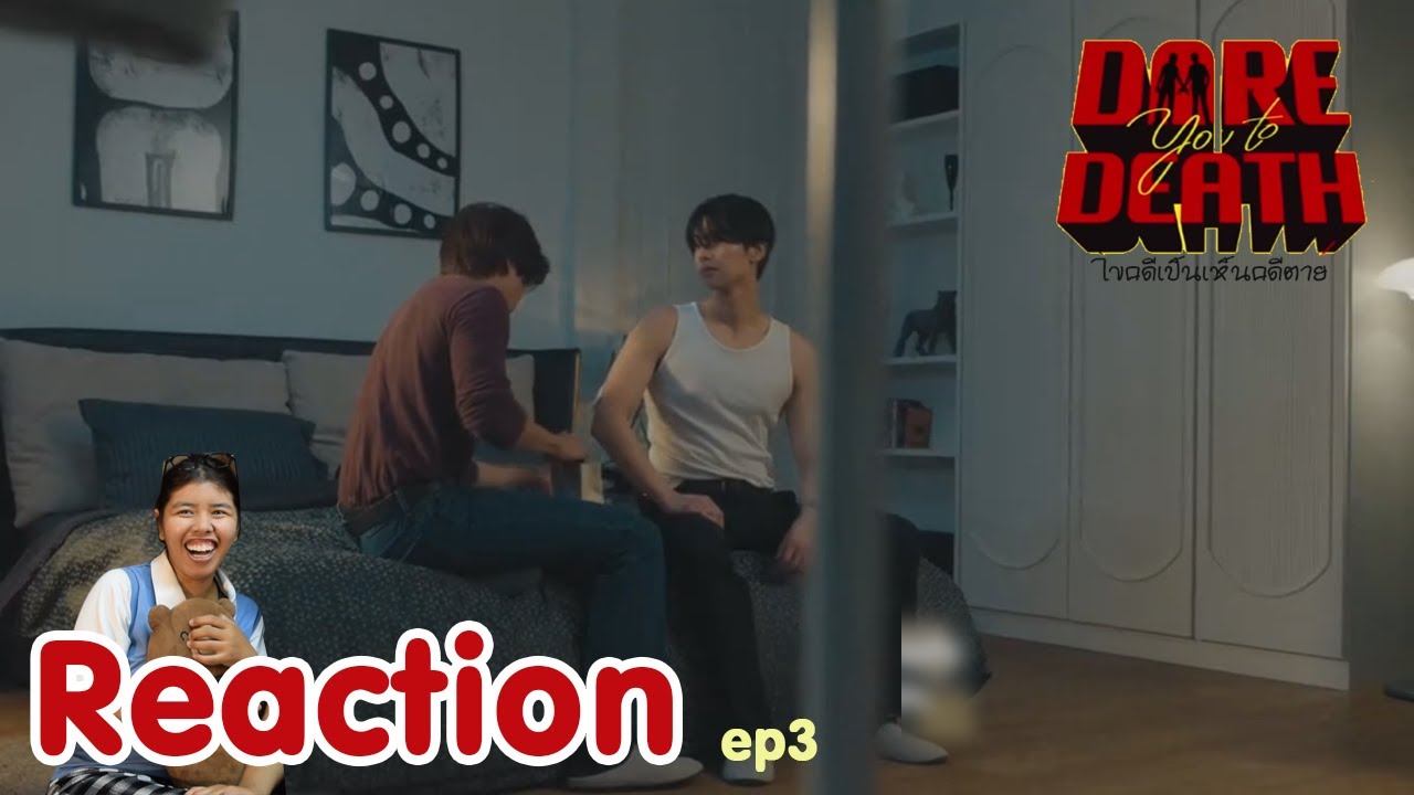 Reaction Dare you to death ไขคดีเป็นเห็นคดีตาย ep 3 I The moment chill
