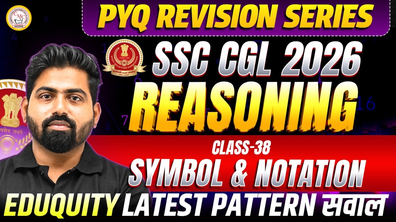 SSC CGL 2026 Reasoning | Symbol & Notation PYQ | Revision Series Class 38  | By Shubhendu Sir