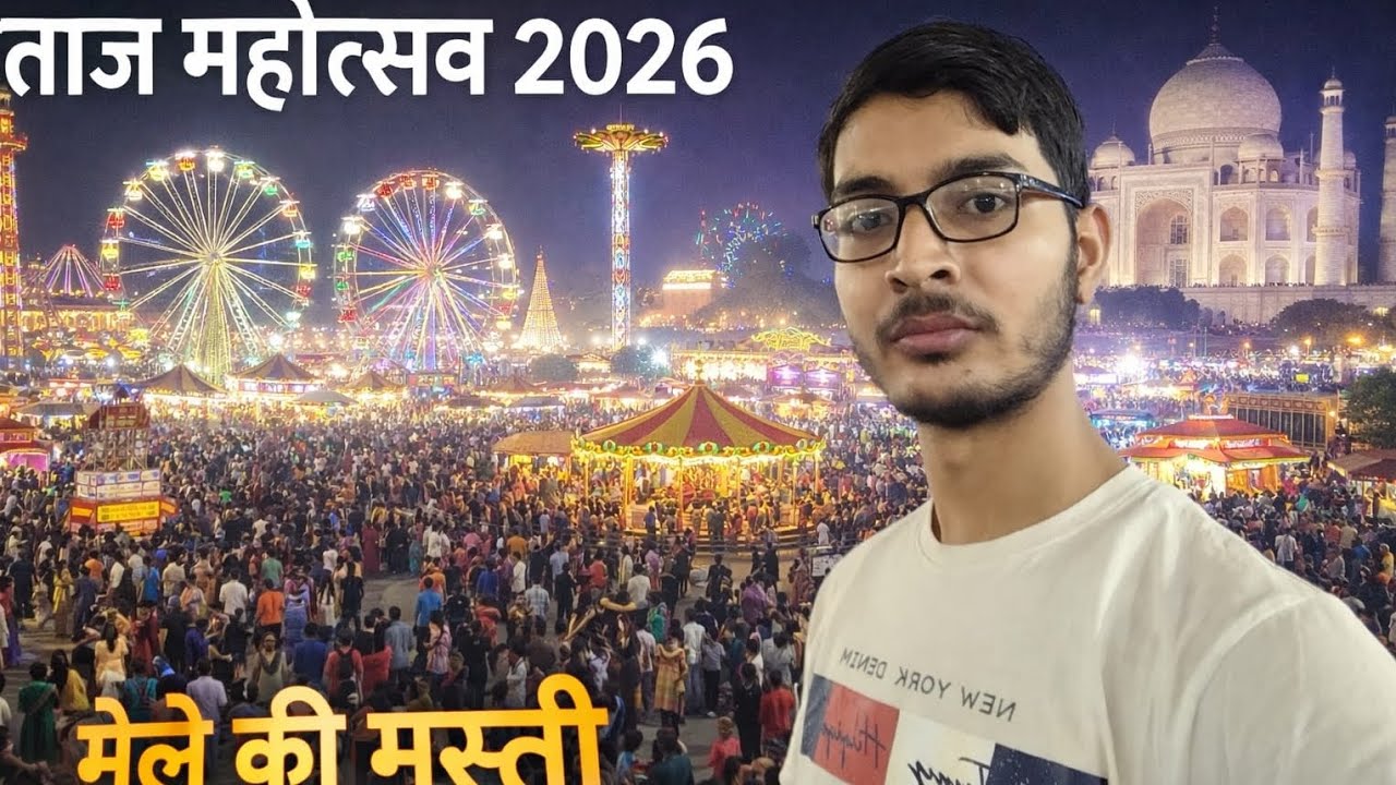 आगरा का ताज महोत्सव मेला  👀 मेरे को देखकर  कौन खुश नहीं होता🥳🥳