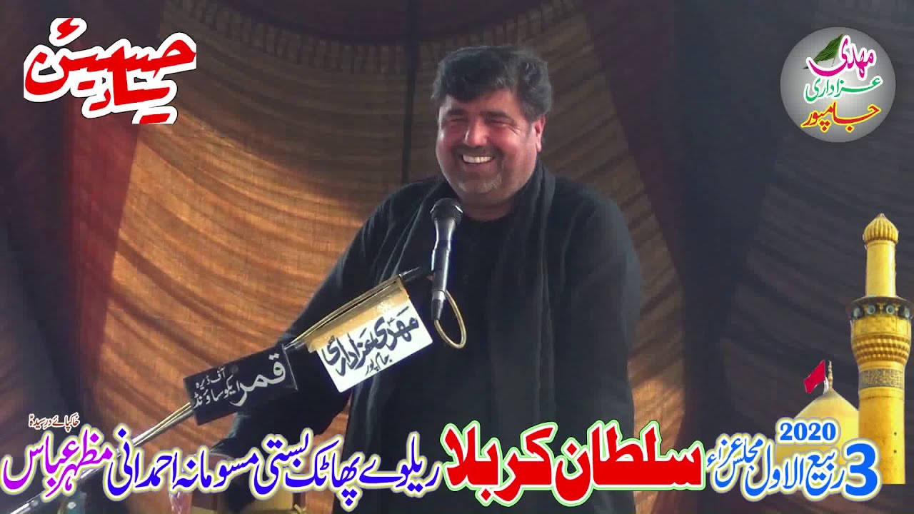 Zakir Amir Abbas Rabbni  3 Rebuwel 2020 at Basti Maso Bani Majils Mazhar Abbas Mastoi