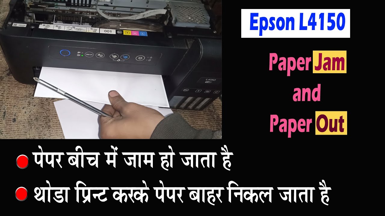 Epson L4150 Paper Jam or Paper Out Problem  Solution