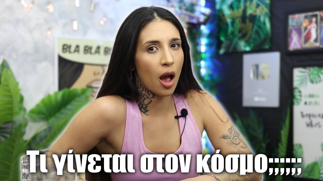 Οι χειρότεροι σας γείτονες (Part 8)