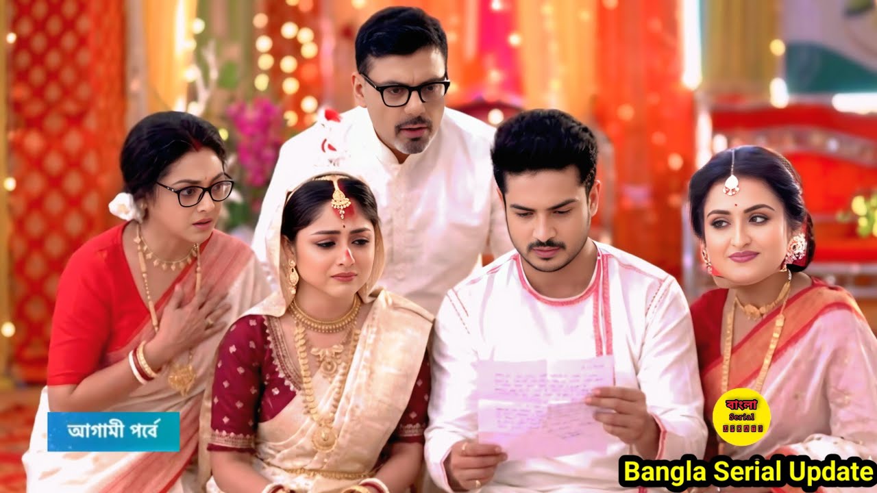 সত্যিটা জানার পর কৃষানু কি মিঠিকে ভুল বুঝবে? চিরসখা /chirosakha 
