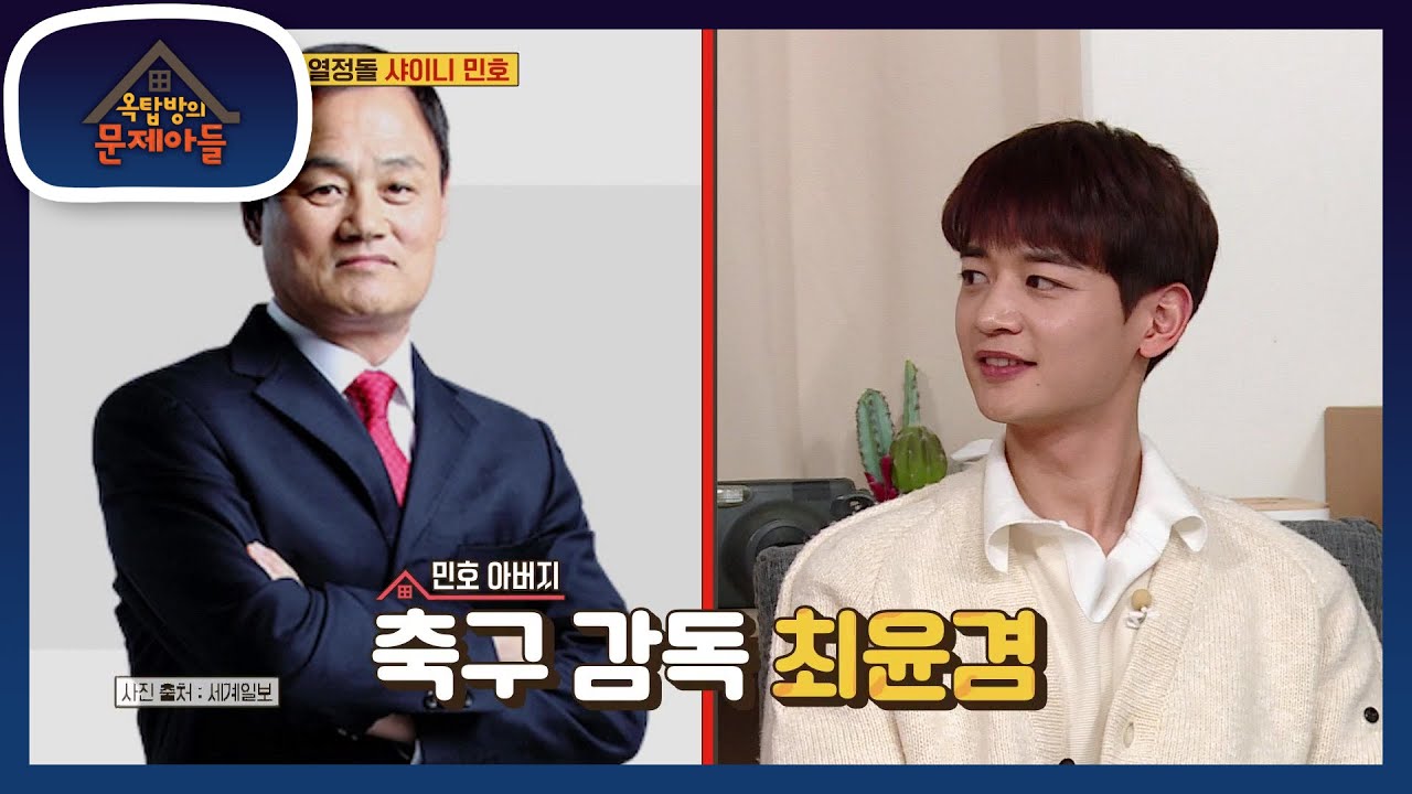 나에겐 최고의 스타였던 아버지! 항상 생각하게 되는 자식의 미래..☆ [옥탑방의 문제아들/Problem Child in House] | KBS 210223 방송