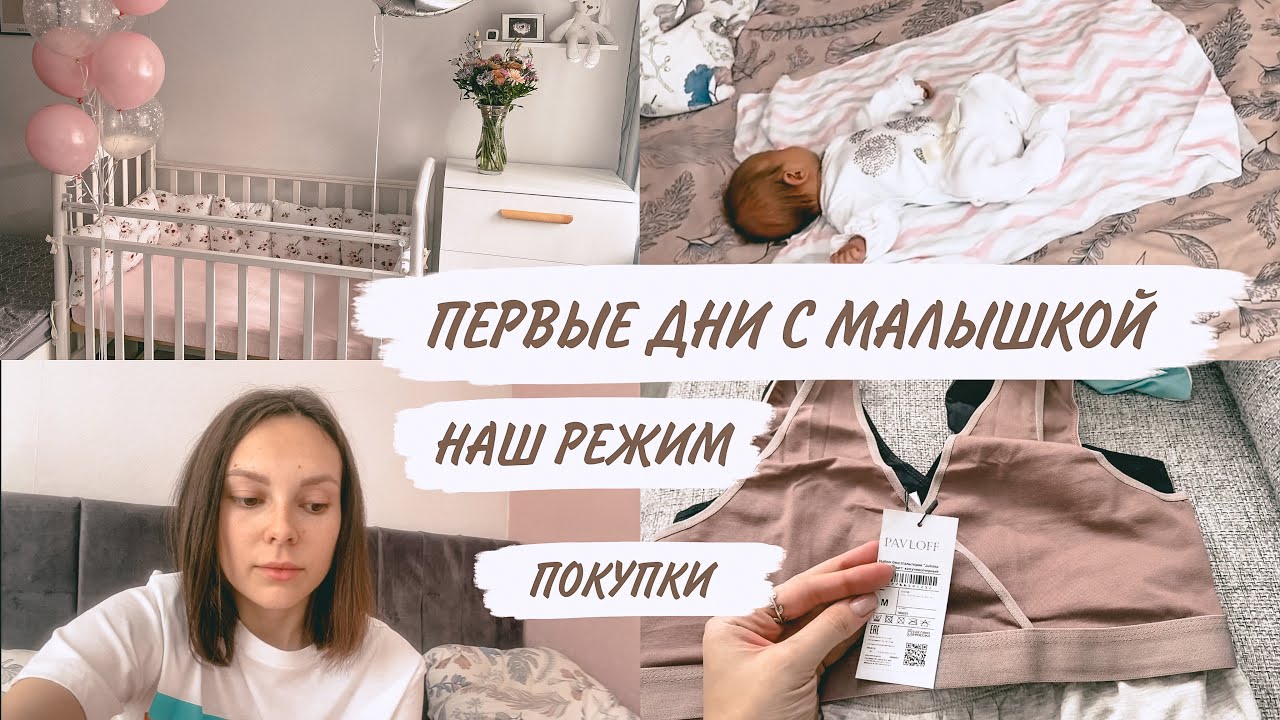 ПОСЛЕРОДОВАЯ ДЕПРЕССИЯ?😢 УЧУСЬ БЫТЬ МАМОЙ | ВЛОГ