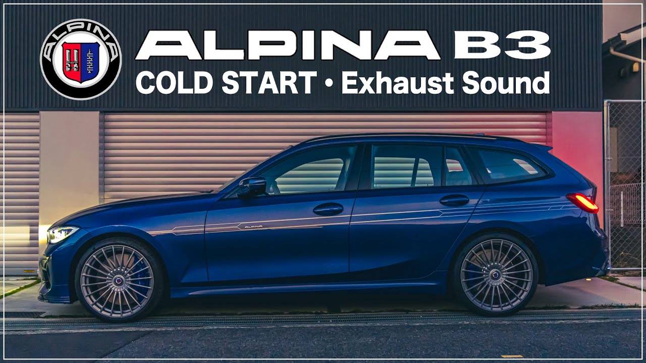【NEW ALPINA B3】新型アルピナB3のコールドスタート・排気音をチェック！