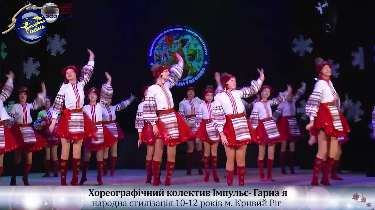 «Гарна я»