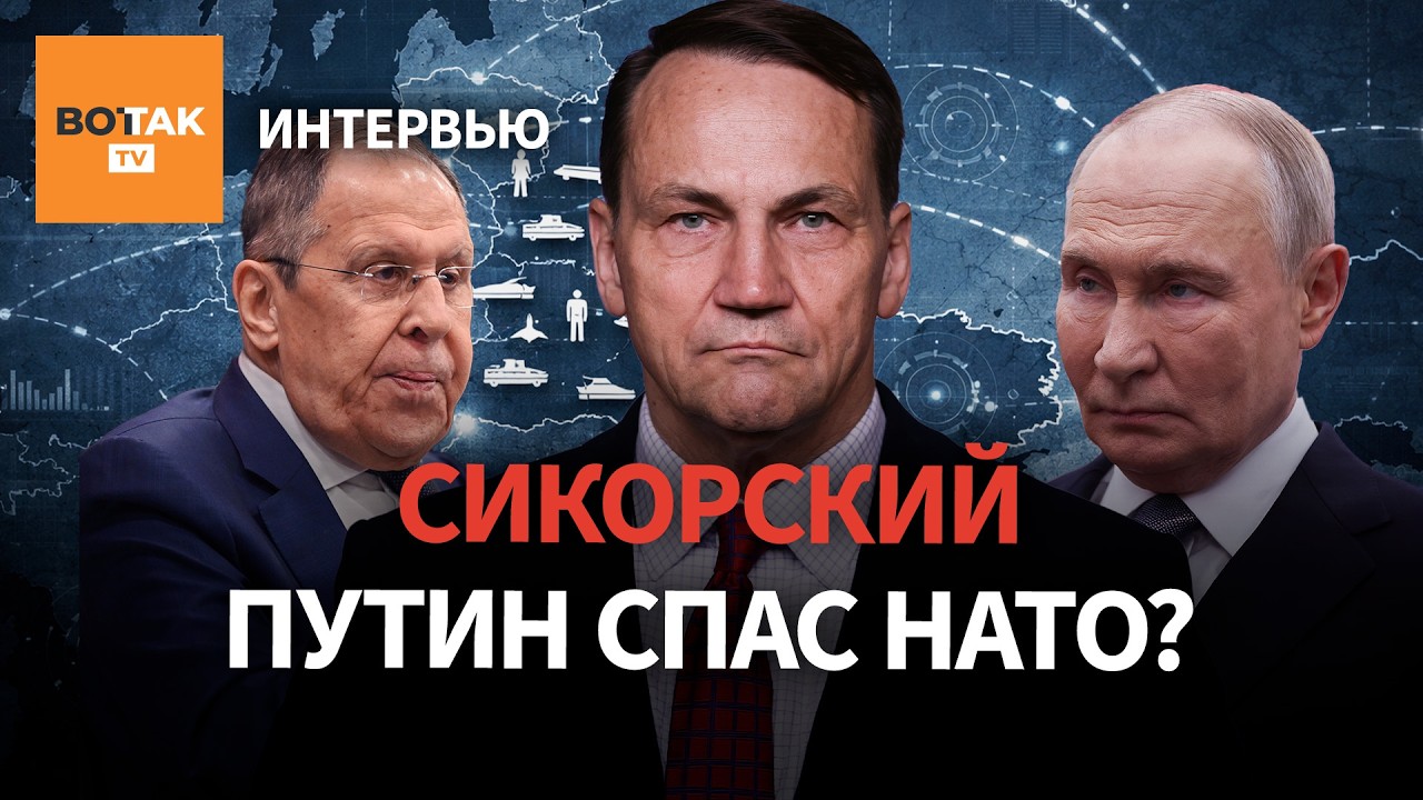 Польша планировала войну против России? Откровенное интервью главы МИД Польши / Особое приглашение