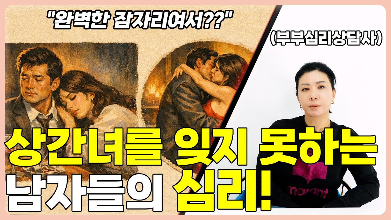 금지된 관계, 더 끊어내지 못하는 사람 | 세포언니 TV | [통합본]
