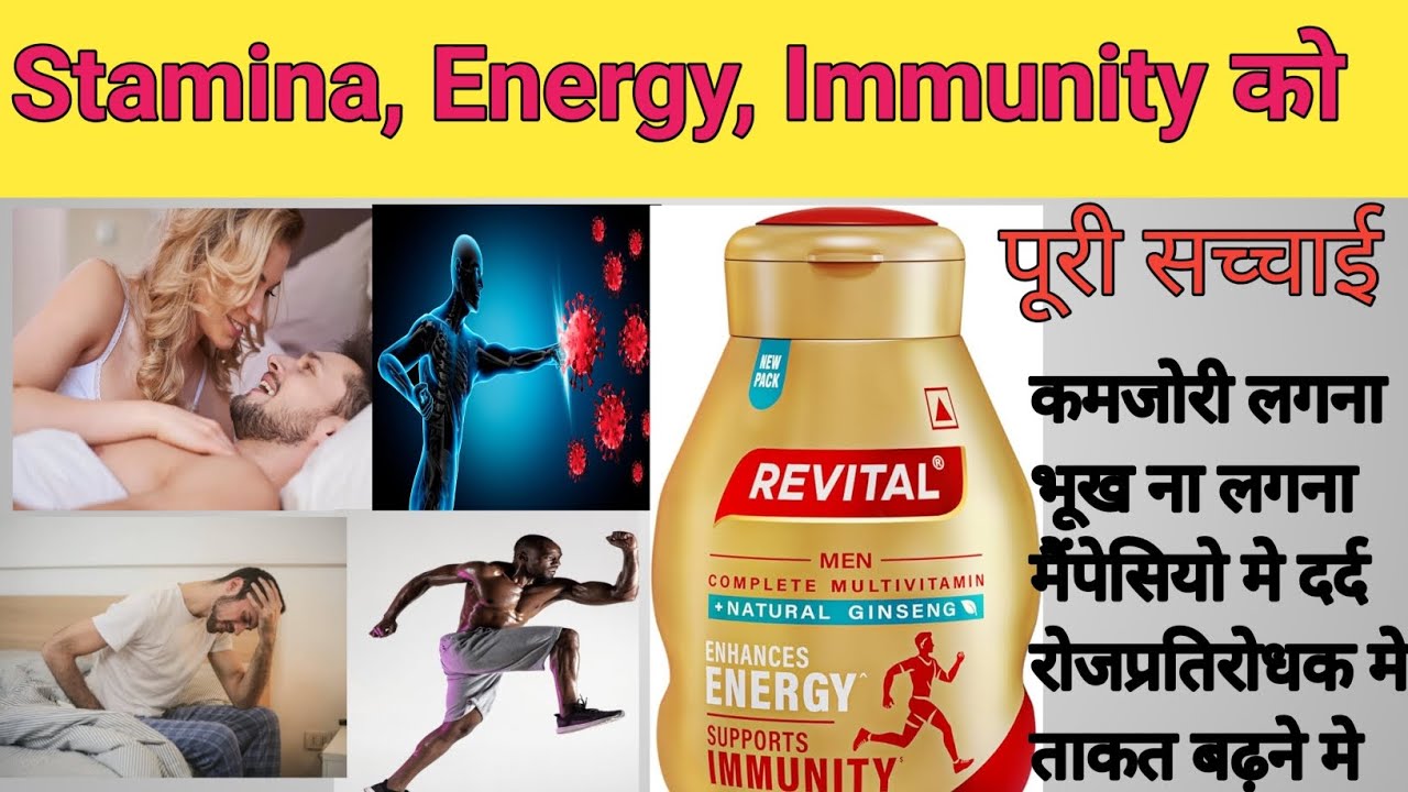 🍼💪💪Revital-H Capsule | Multivitamin |  Multinomial capsule | kamjor, bhookh bdhane vala cap👍👍