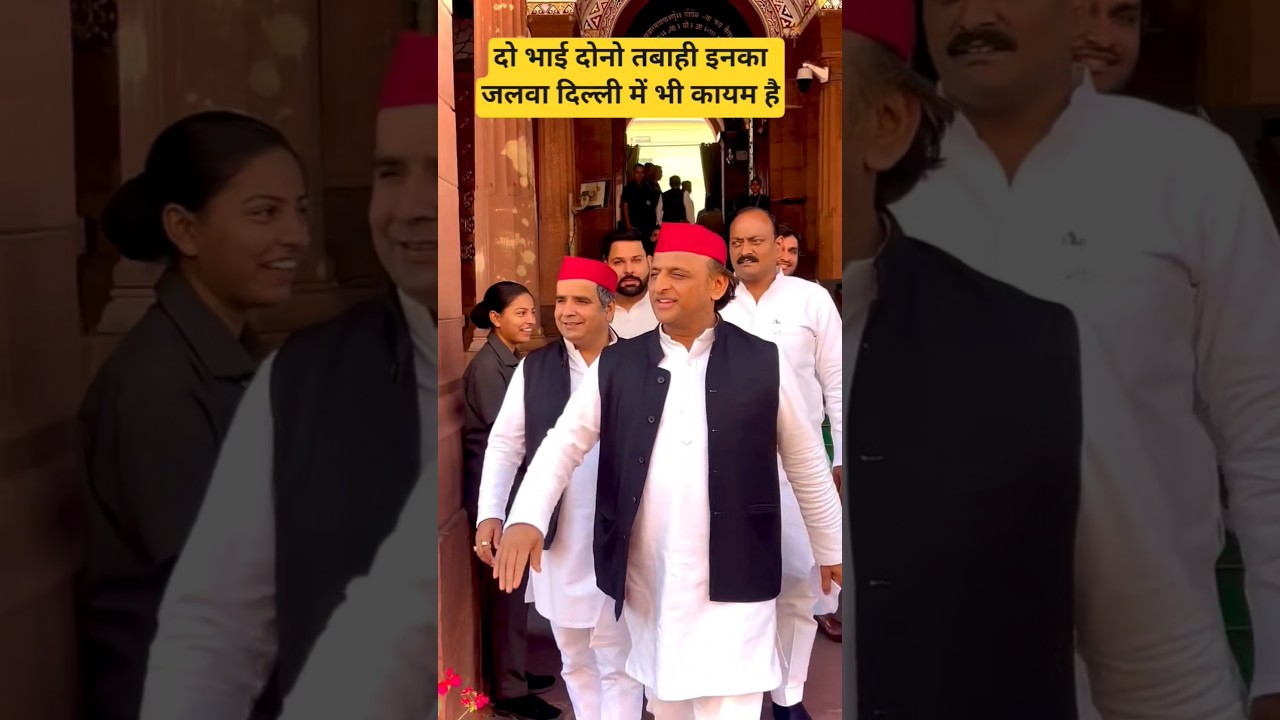 Akhilesh yadav and dharmendra yadav in loksabha #akhileshyadav #news #modi #dharmendrayadav