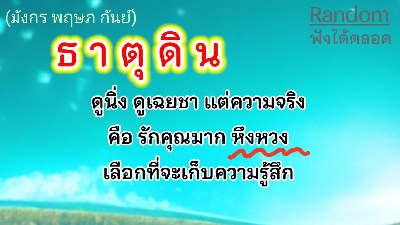 รักจริง❤️ #ธาตุดิน (มังกร พฤษภ กันย์)อยากมีอนาคตร่วมกับคุณ แสดงออกไม่เก่ง รักคุณทั้งใจ❤️ #ดูดวง 
