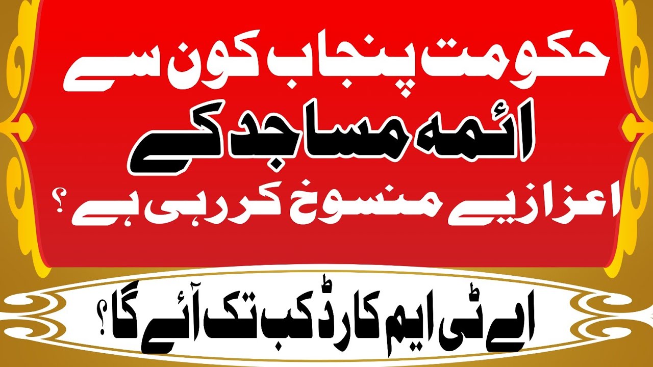 اعزازیے کا اے ٹی ایم کارڈ کب تک آ جائے گا ؟