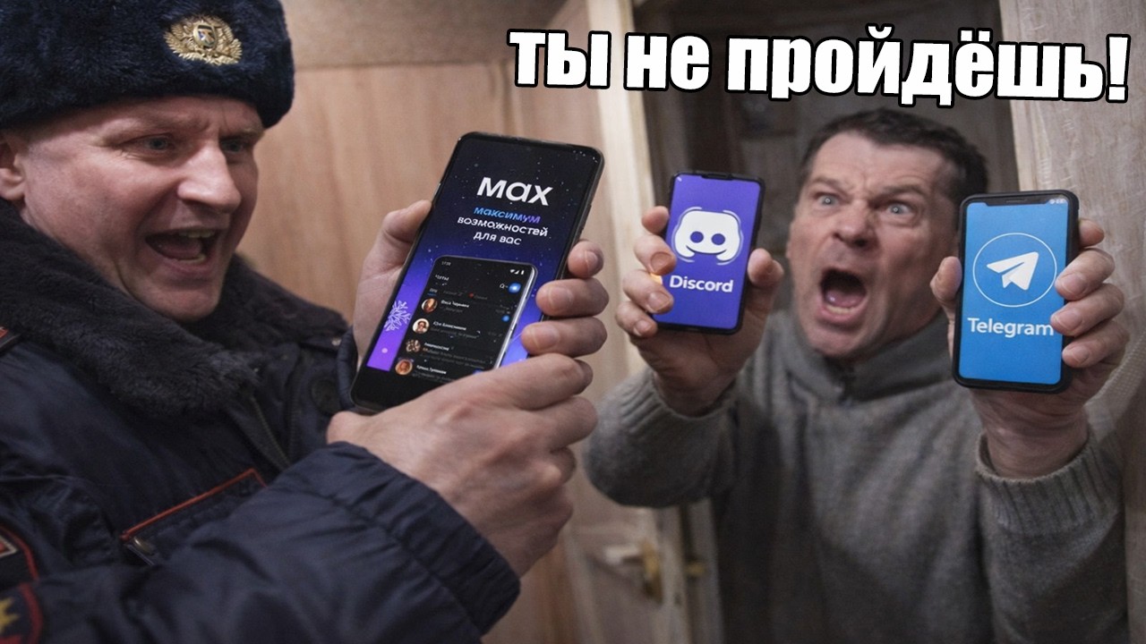 Мент пытается насильно установить MAX, но юзверь сопротивляется до последнего. Дверь запили мем.