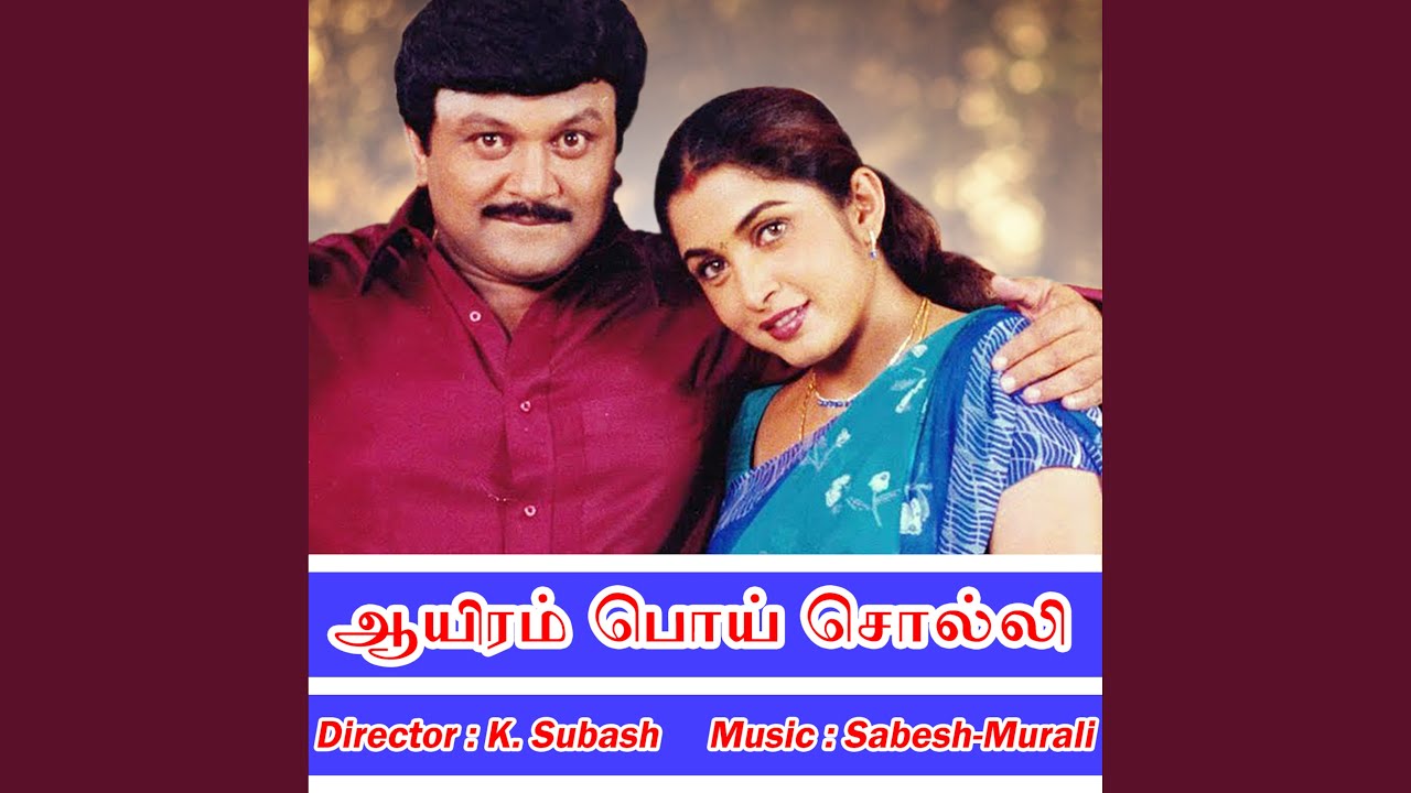 Thirudi Puttala