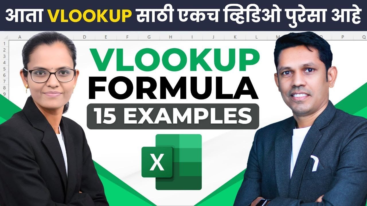 Excel V-lookup Formula Complete tutorial in Marathi😲