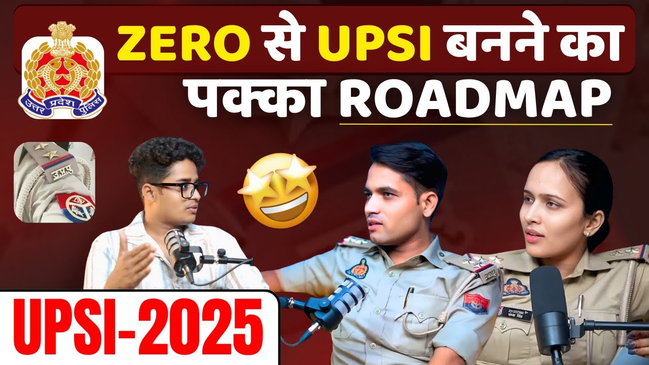 UP SI Topper भाई-बहन से जाने Exam Crack करने की Strategy 🔥