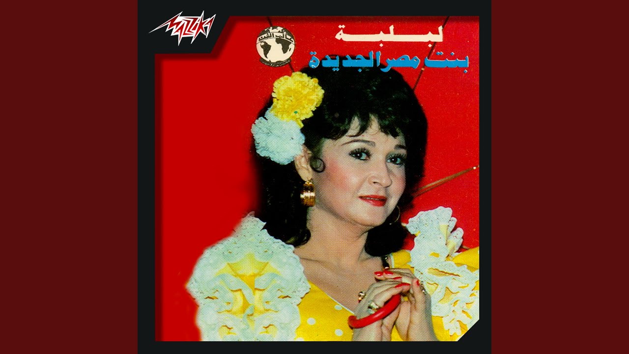 Zanqet El Setat