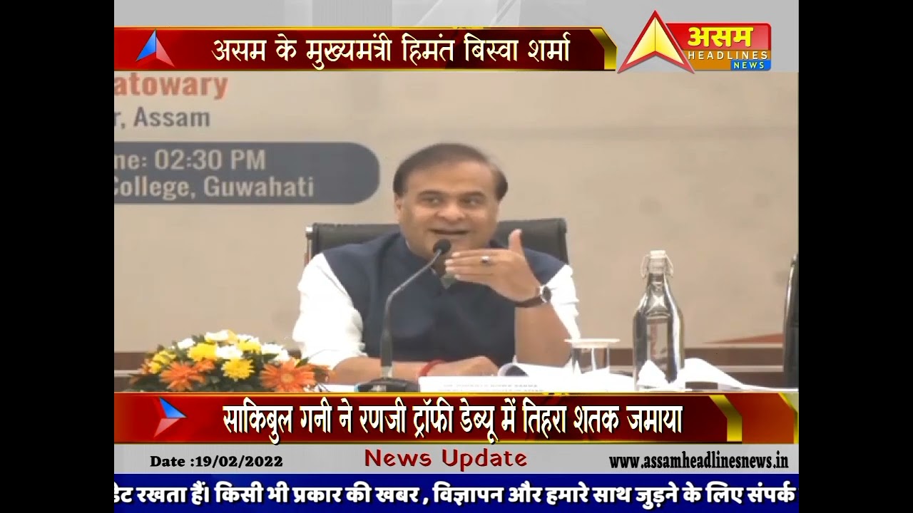 Assam CM launches 10 contactless online services of Transport Department #assam #himantabiswasarma