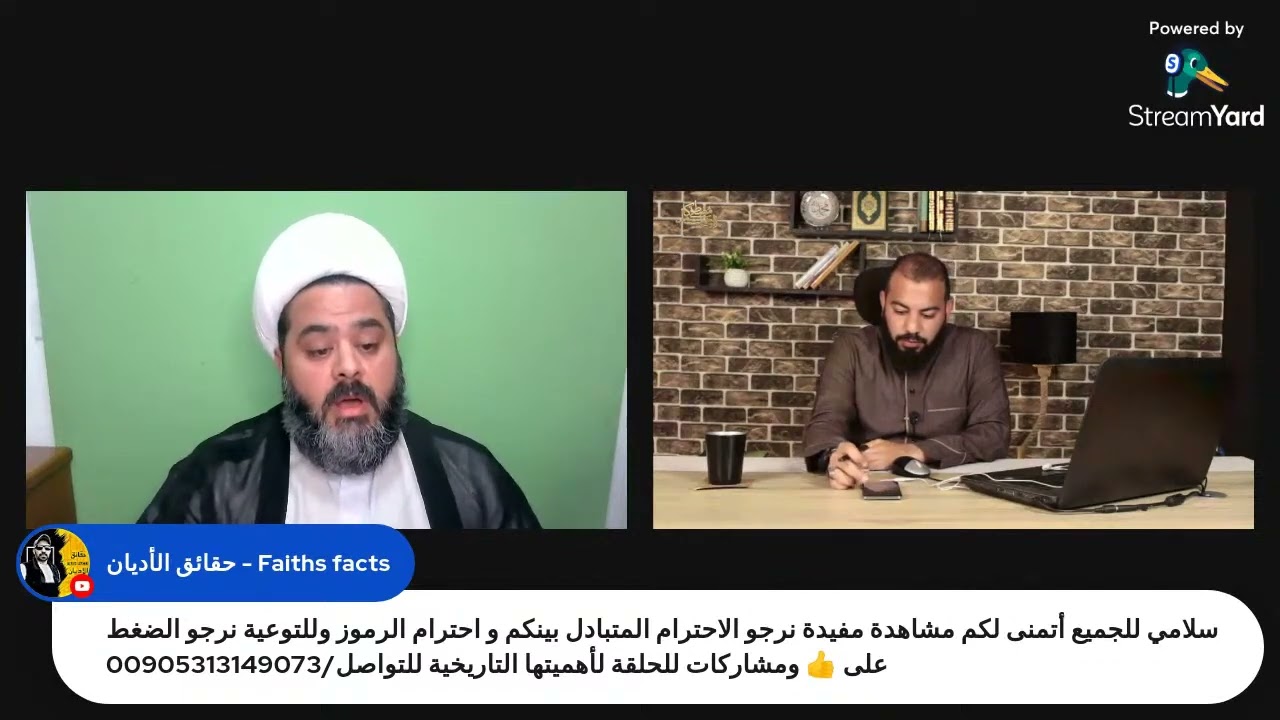 #المناظرة