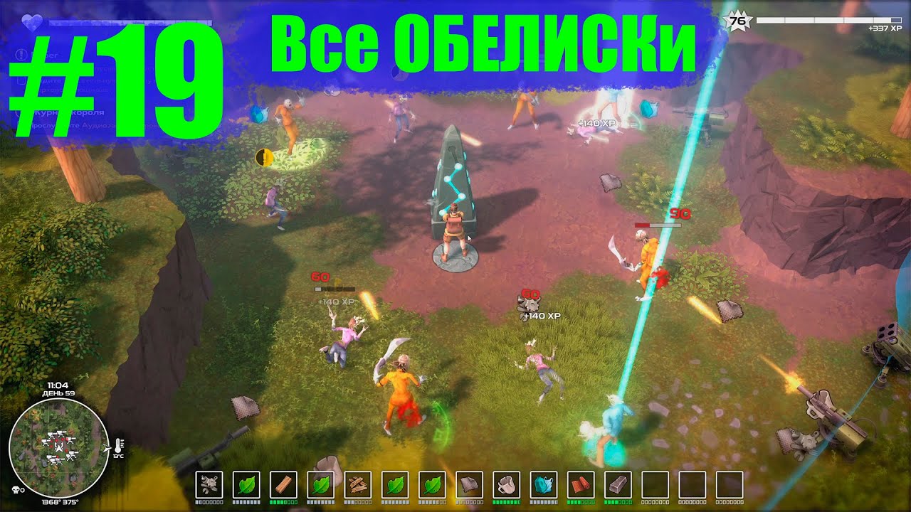 DYSMANTLE #19 Все обелиски