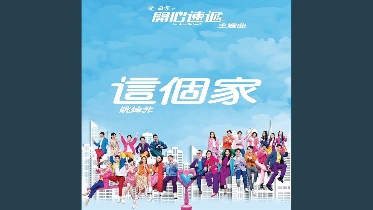 Chantel 姚焯菲