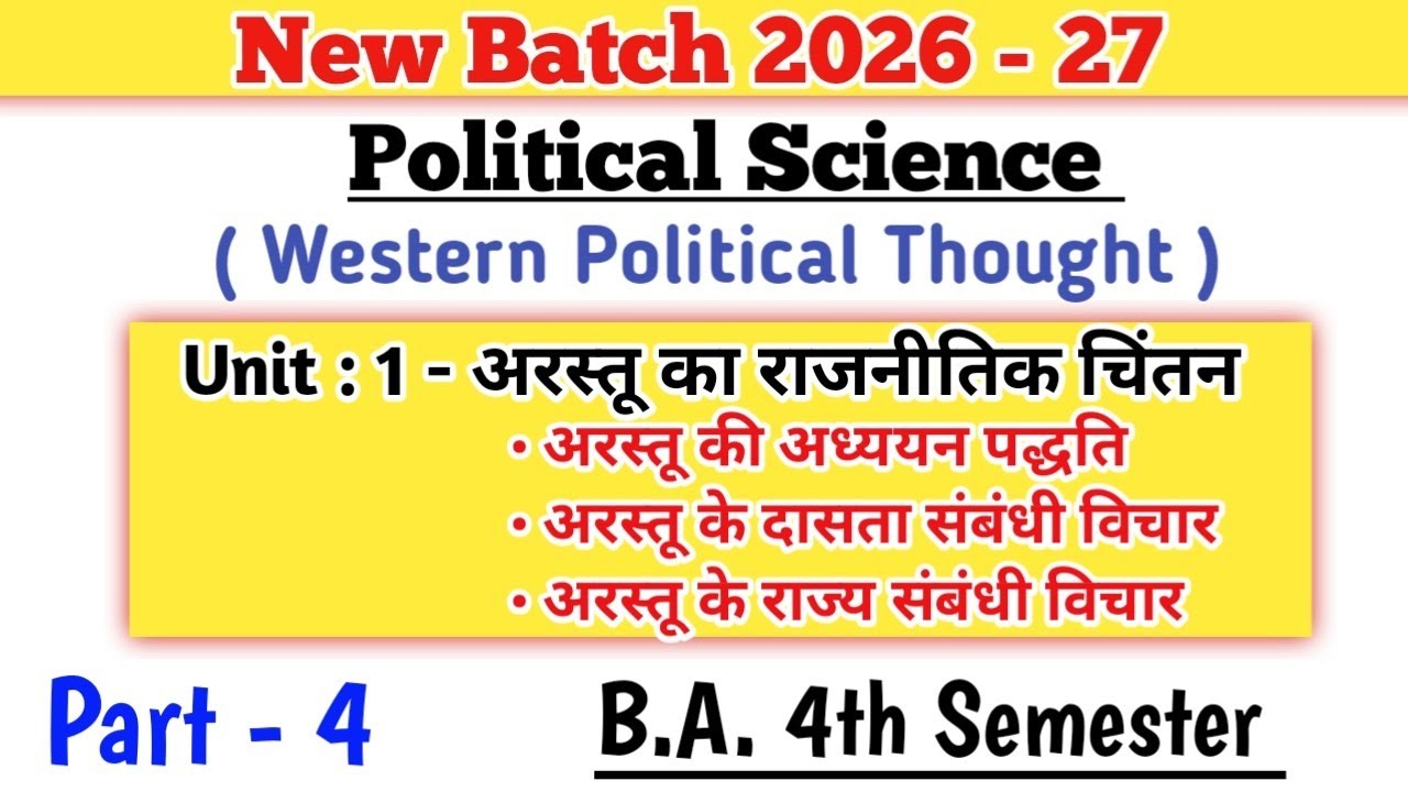 B.A. 4th Semester Political Science Unit 1 अरस्तू का राजनीतिक विचार | Arastu ka Rajniti Vichar 2026 