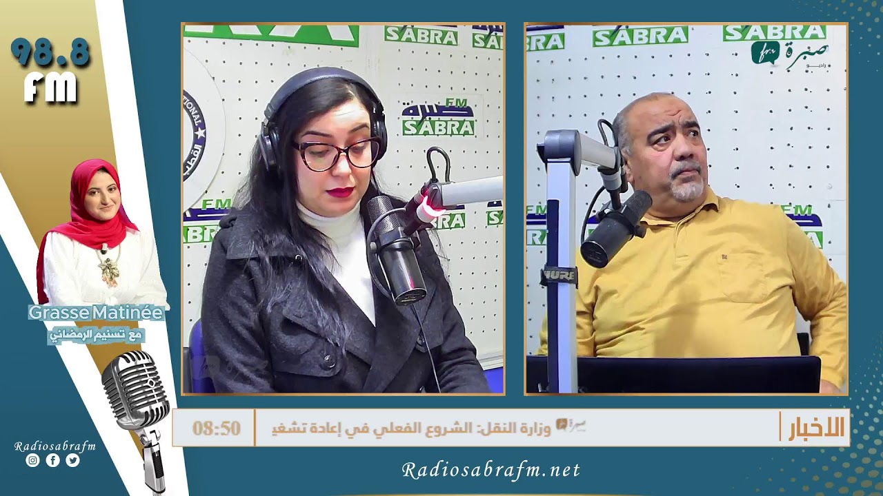 برامج اذاعة صبرة اف ام