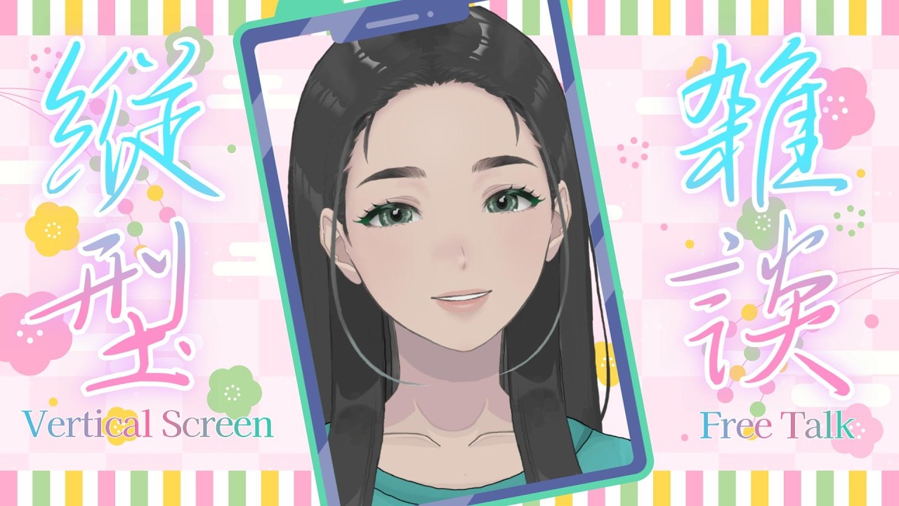 ひなまつり☆夜頑張った方へお疲れ様を言う雑談配信 / #おはようvtuber #朝活 #初見大歓迎 #雑談 #女性vtuber #縦型配信 #shorts