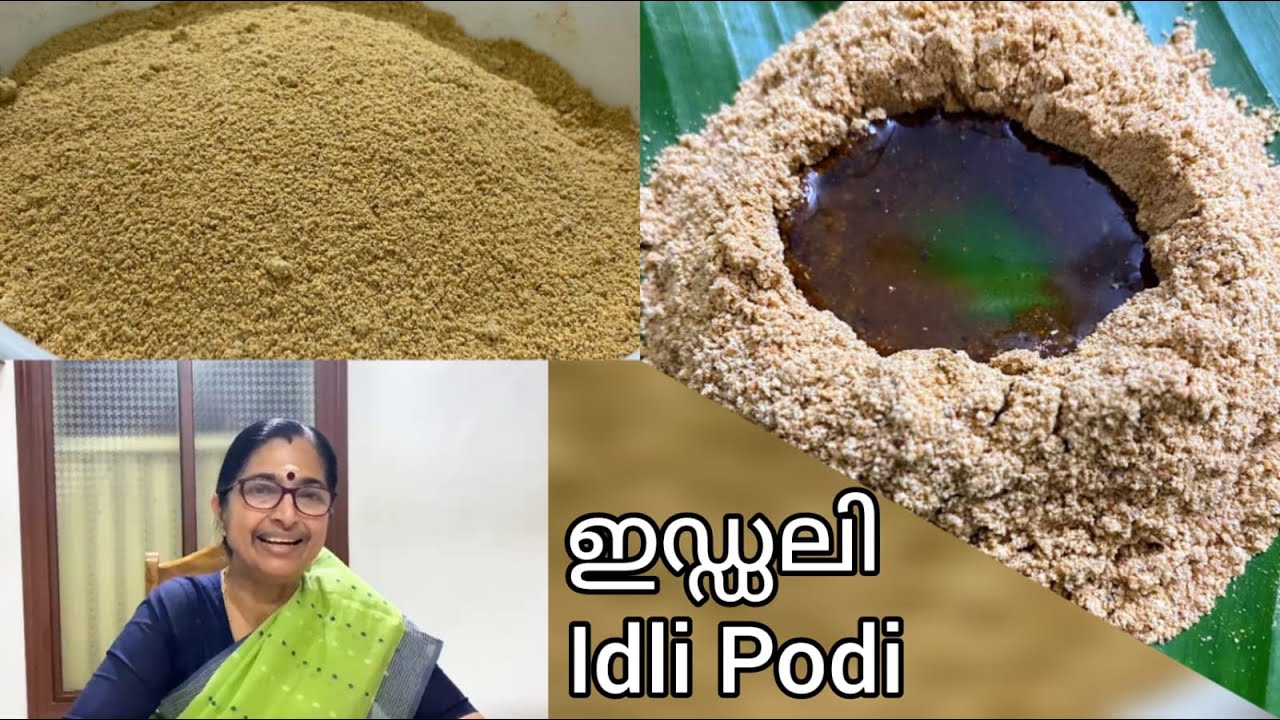 സ്വാദിഷ്ടമായ ഇഡ്‌ഡലി പൊടി ഇതുണ്ടെങ്കിൽ ചട്നിയുടെ ആവശ്യമില്ല || Idli Podi || Idly powder Recipe