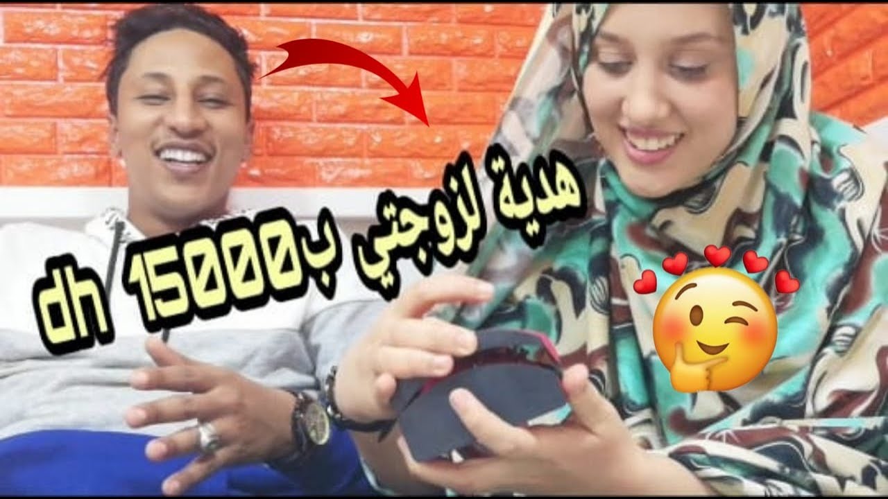 بمناسبة عيد الحب💝جاب ليا هدية ب 15000 درهم 😘 حشمني قدام والديه/ فرحة كبيرة🤩