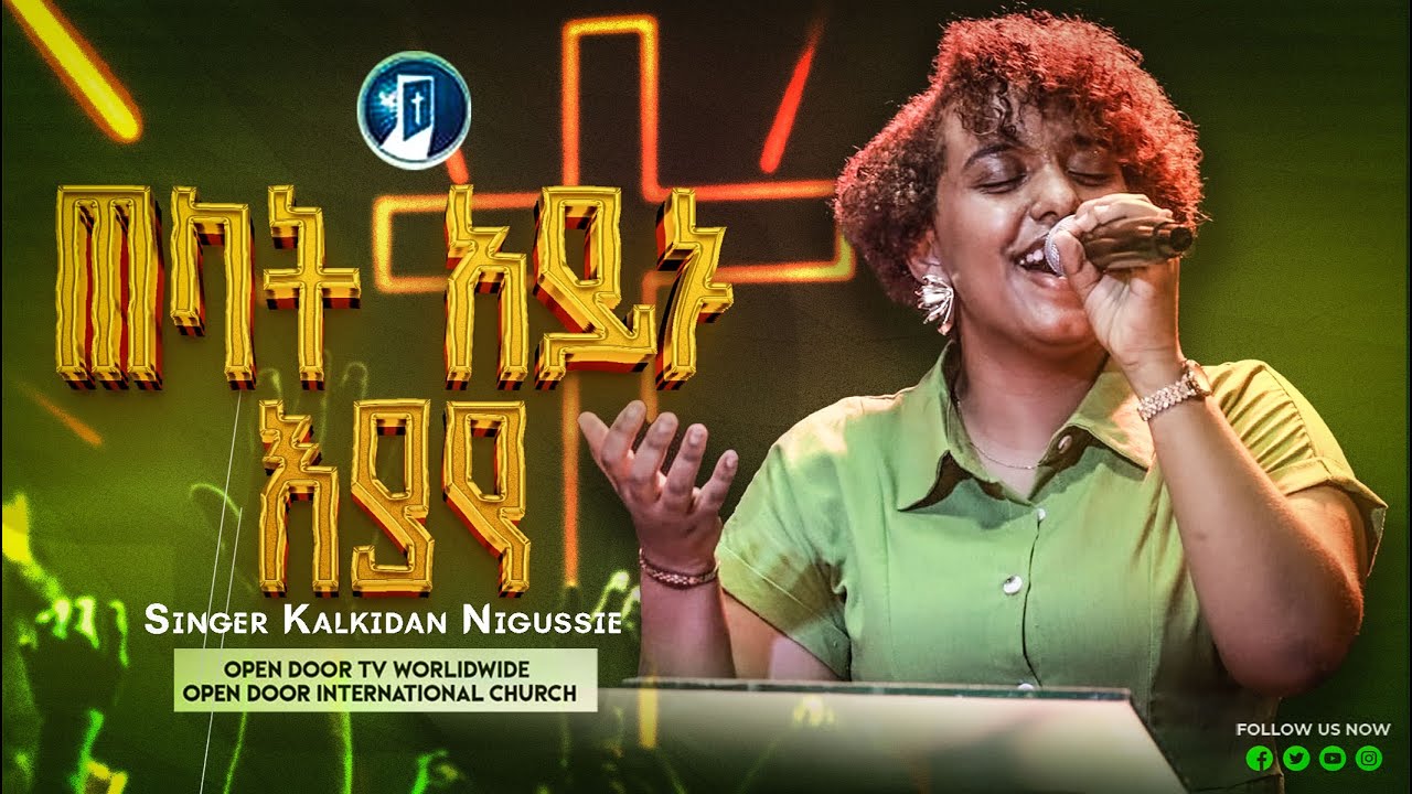 ክበርልኝ Amhric Live worship singer Kalkidan Nigussie Prophet Eyob waktole Open Door tv world Wide 2026