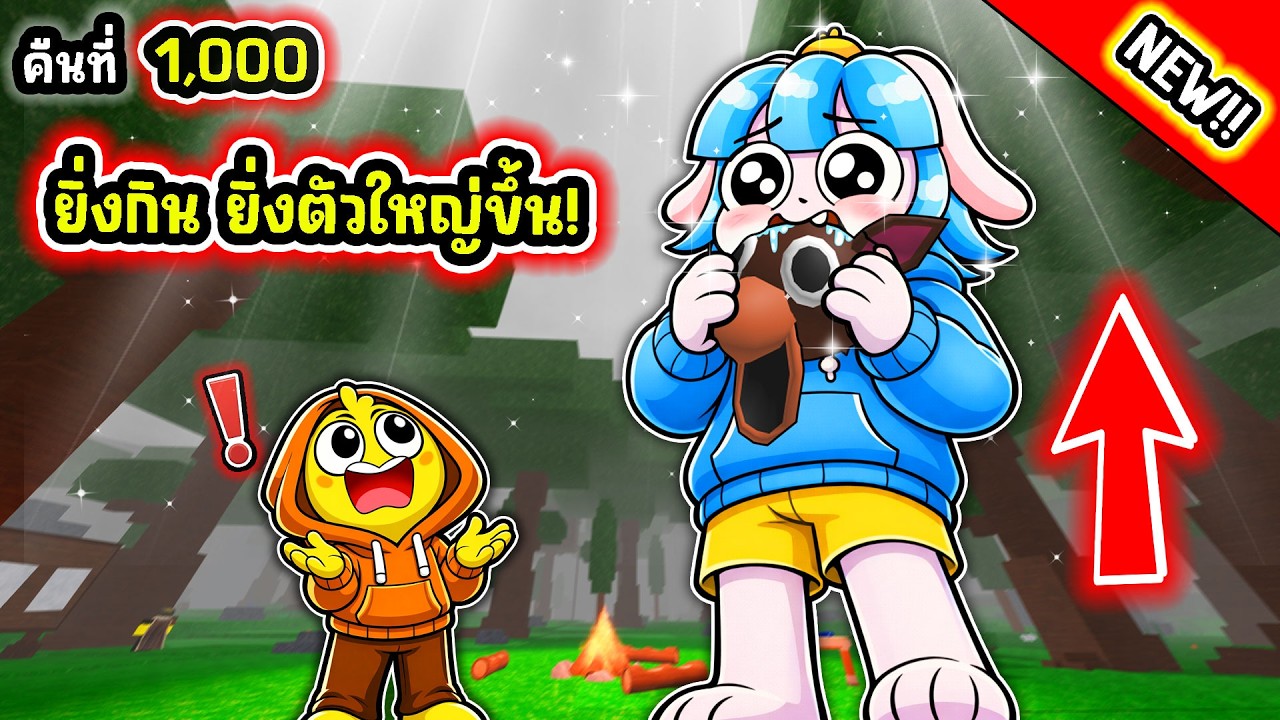 ใช้คำสั่งแอดมิน กินได้ทุกอย่างในเกม! | Roblox 99 Nights in the Forest