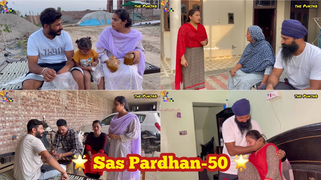 Sas Pardahn ਸੱਸ ਪ੍ਰਧਾਨ (episode-50 ) NEW PUNJABI VIDEO 2023 , PREET SANDEEP VICKY KAWAL