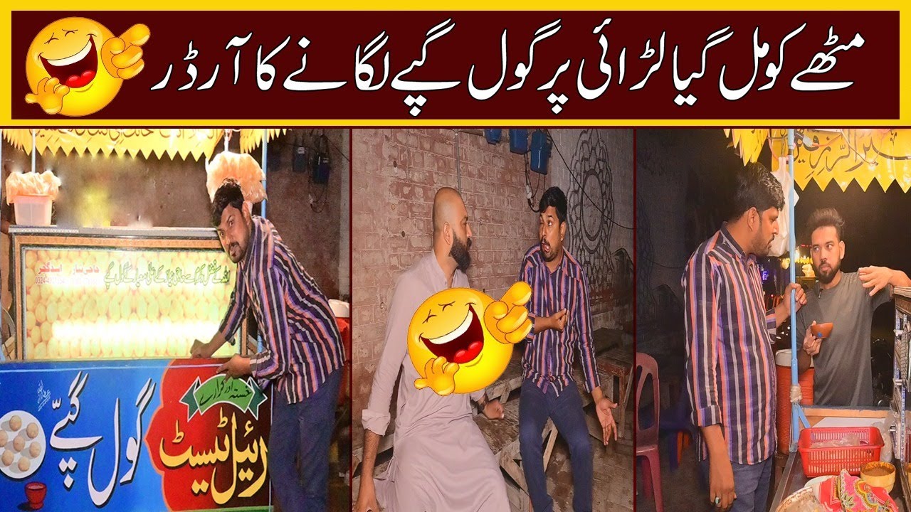 Mitha Puria Ko Mil Gaya Gol Gappy Lagane Ka Order😂😂 | Funny Video | Road Studio