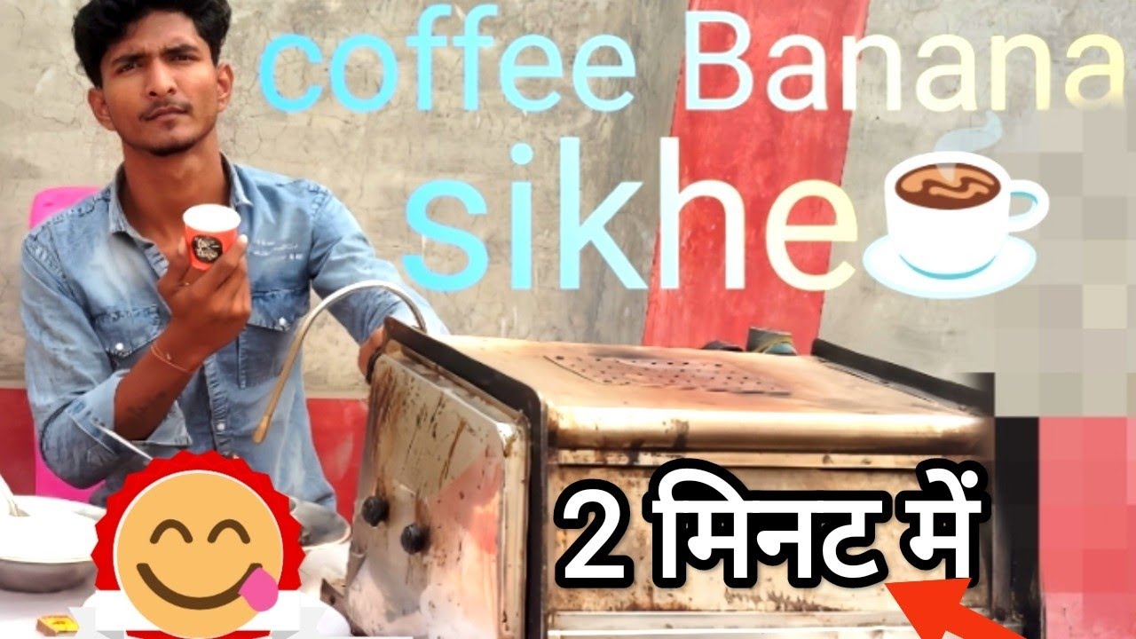 How to use coffee Machine For Making coffee ☕ {कॉफी मशीन को कैसे चलाते हैं}