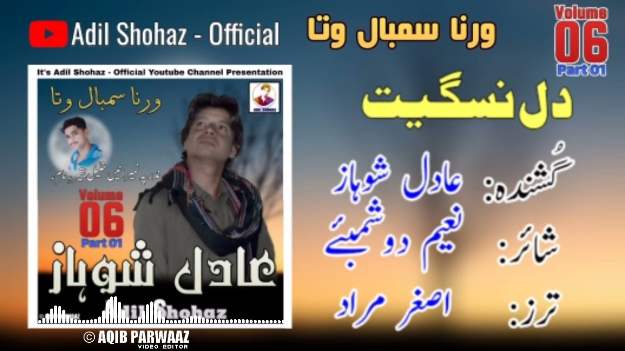 New Balochi Song 2021| Dil Nasaget | Adil Shohaz | Poet: Naeem Doshambey