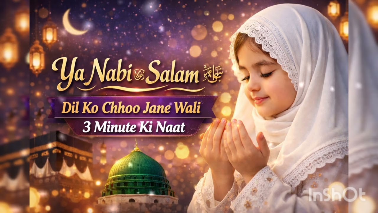 Ya Nabi ﷺ Salam Tujh Par | Dil Ko Chhoo Jane Wali 3 Minute Ki Naat