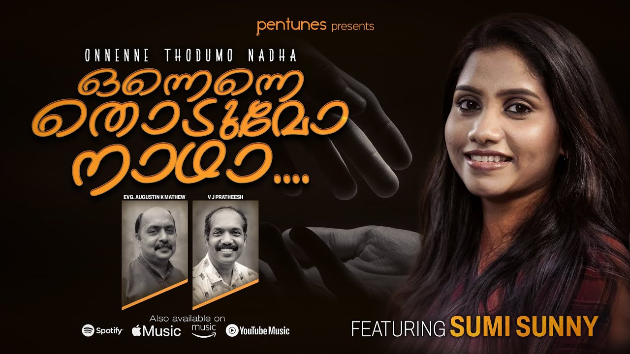 Onnenne Thodumo Nadha | Sumi Sunny | Augustin K Mathew | Christian Devotional Song | ♪ ©