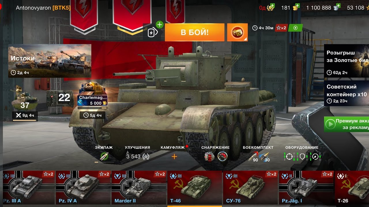 Т-46 в Wot Blitz.Как играется в 2025 году !?